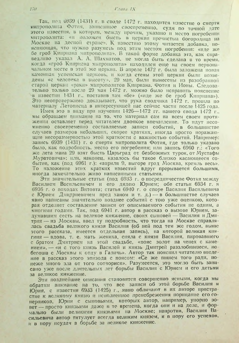 Страница 170