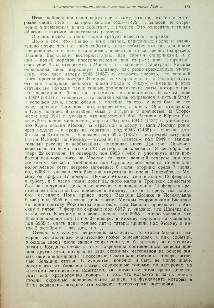 Страница 171