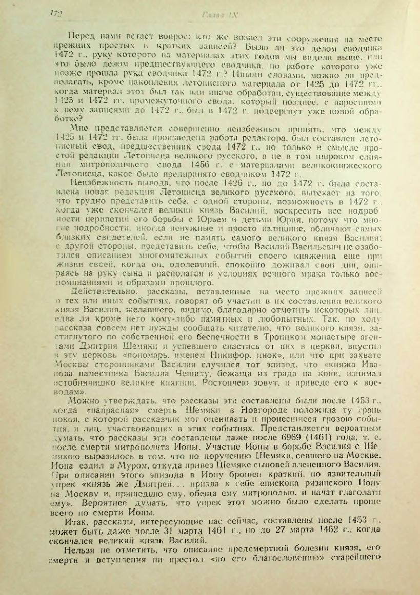 Страница 172
