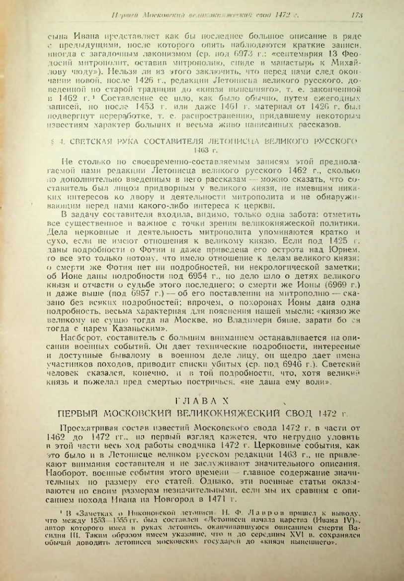Страница 173