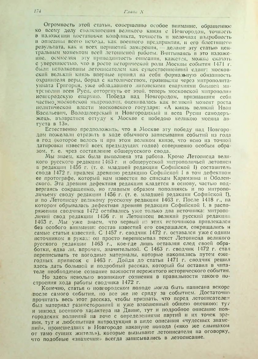 Страница 174