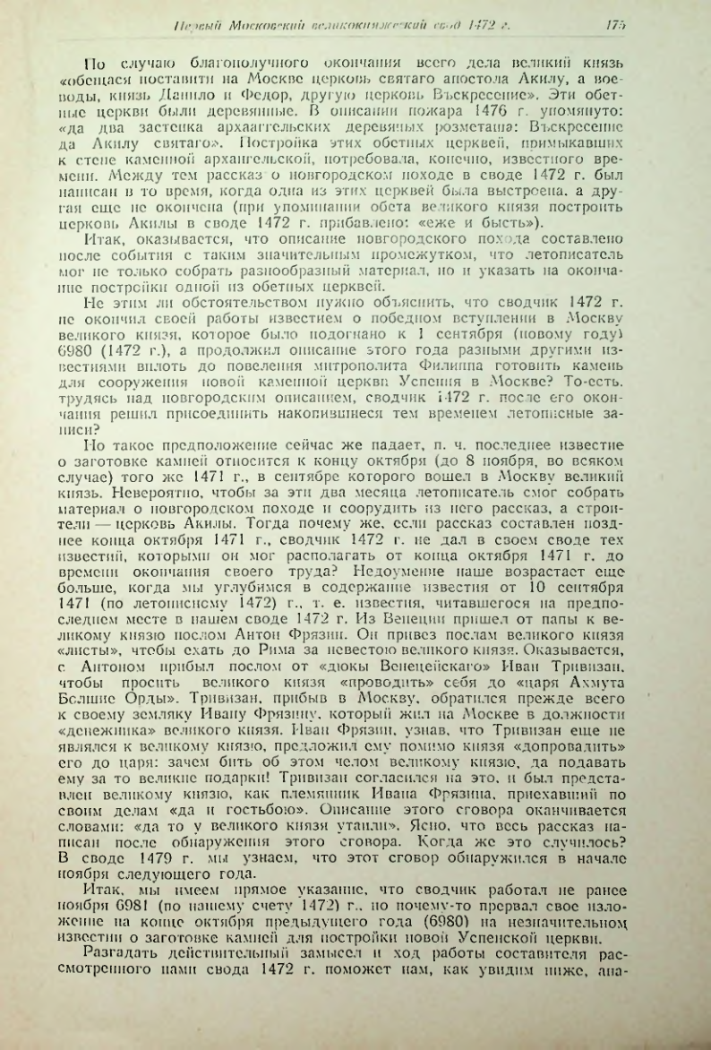 Страница 175