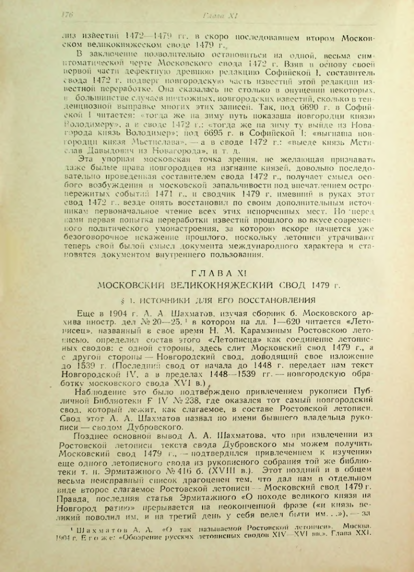 Страница 176