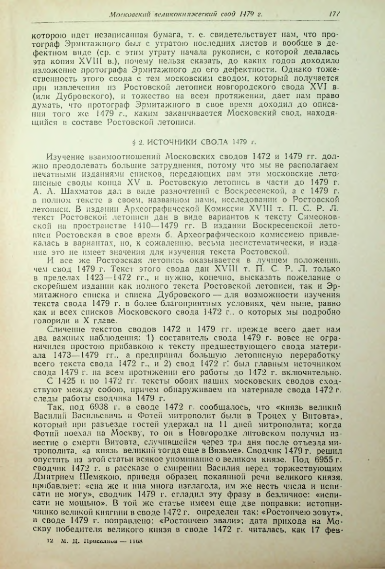 Страница 177