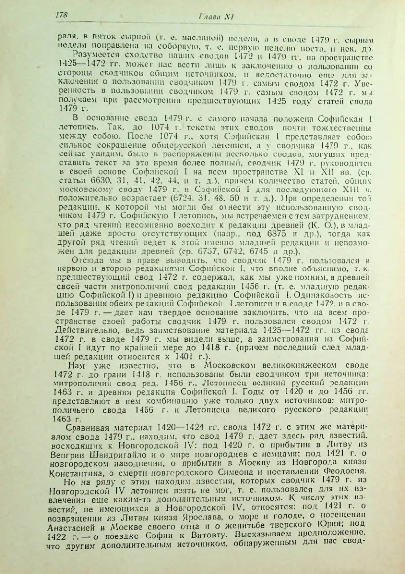 Страница 178