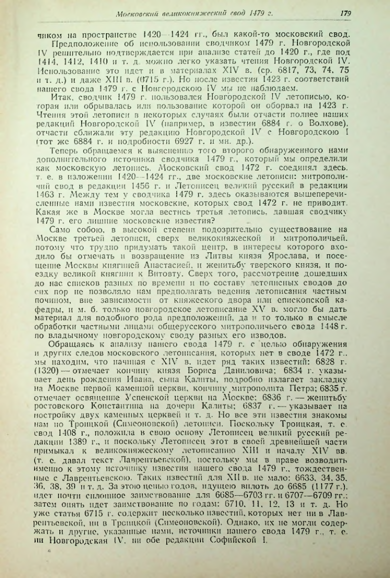 Страница 179