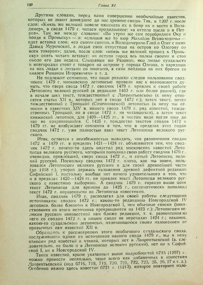 Страница 180