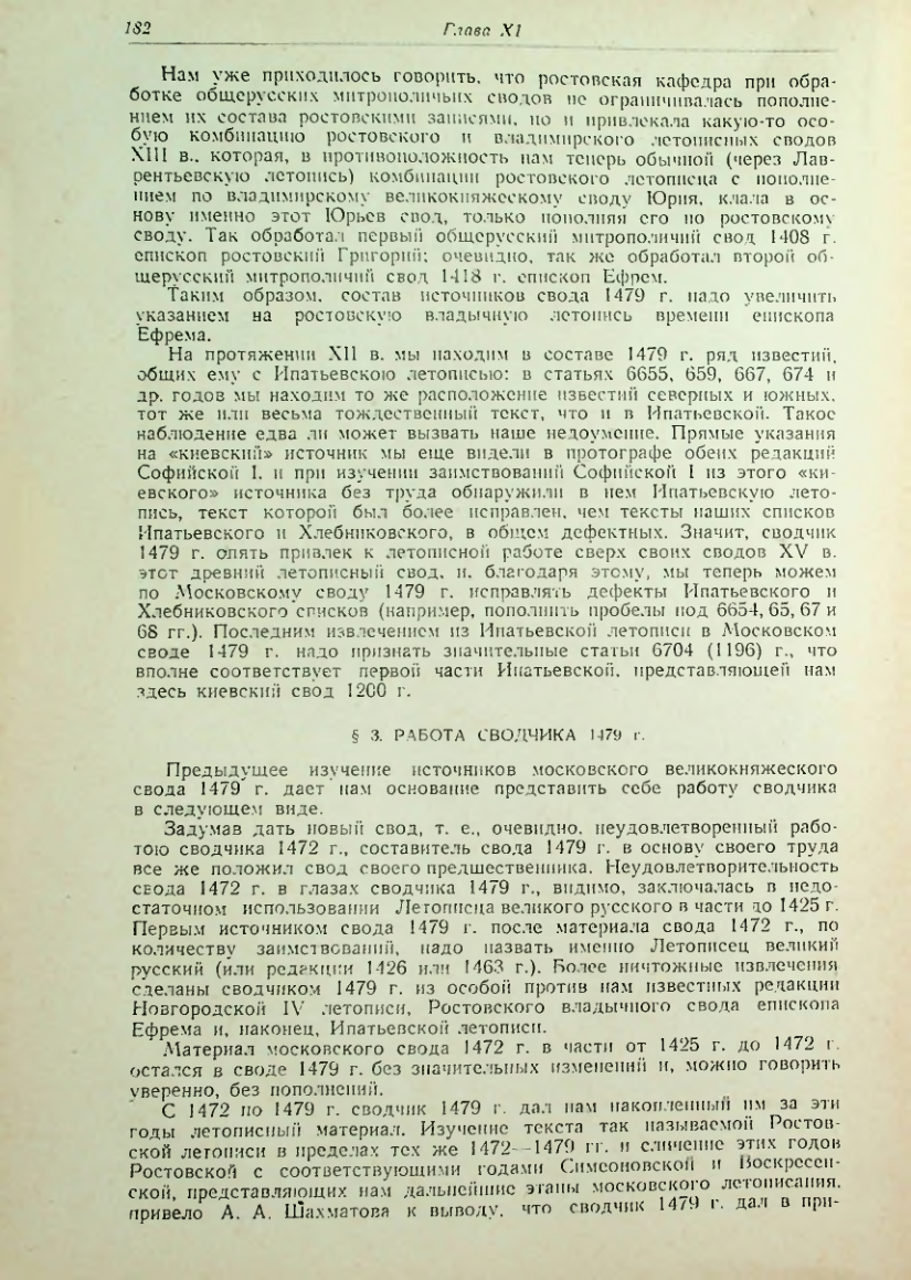 Страница 182