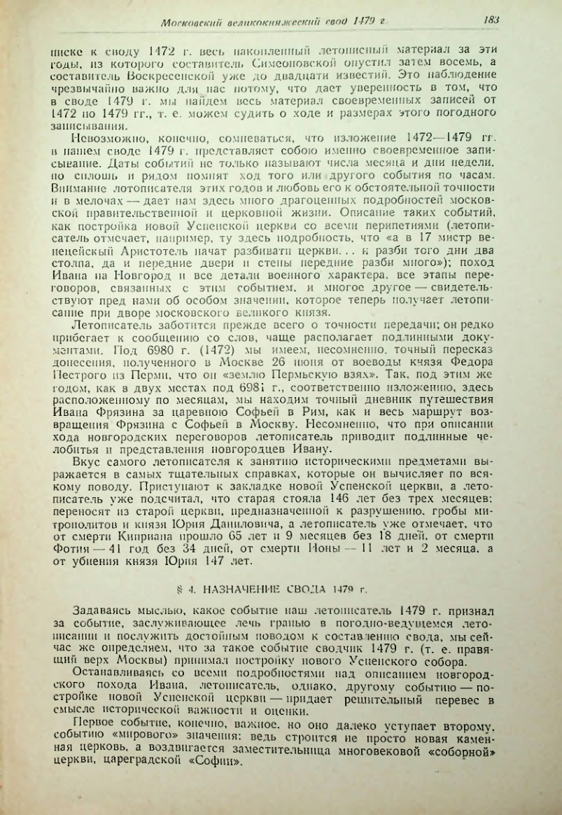 Страница 183