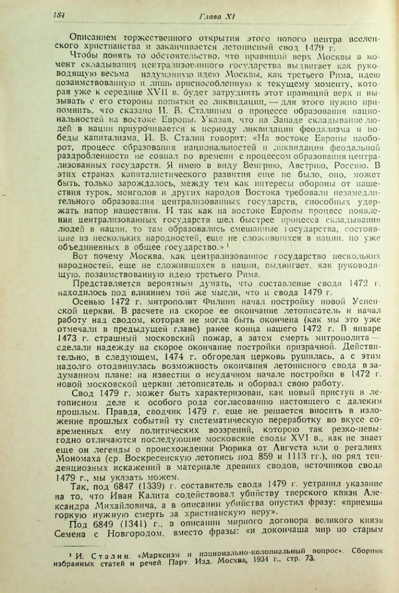 Страница 184