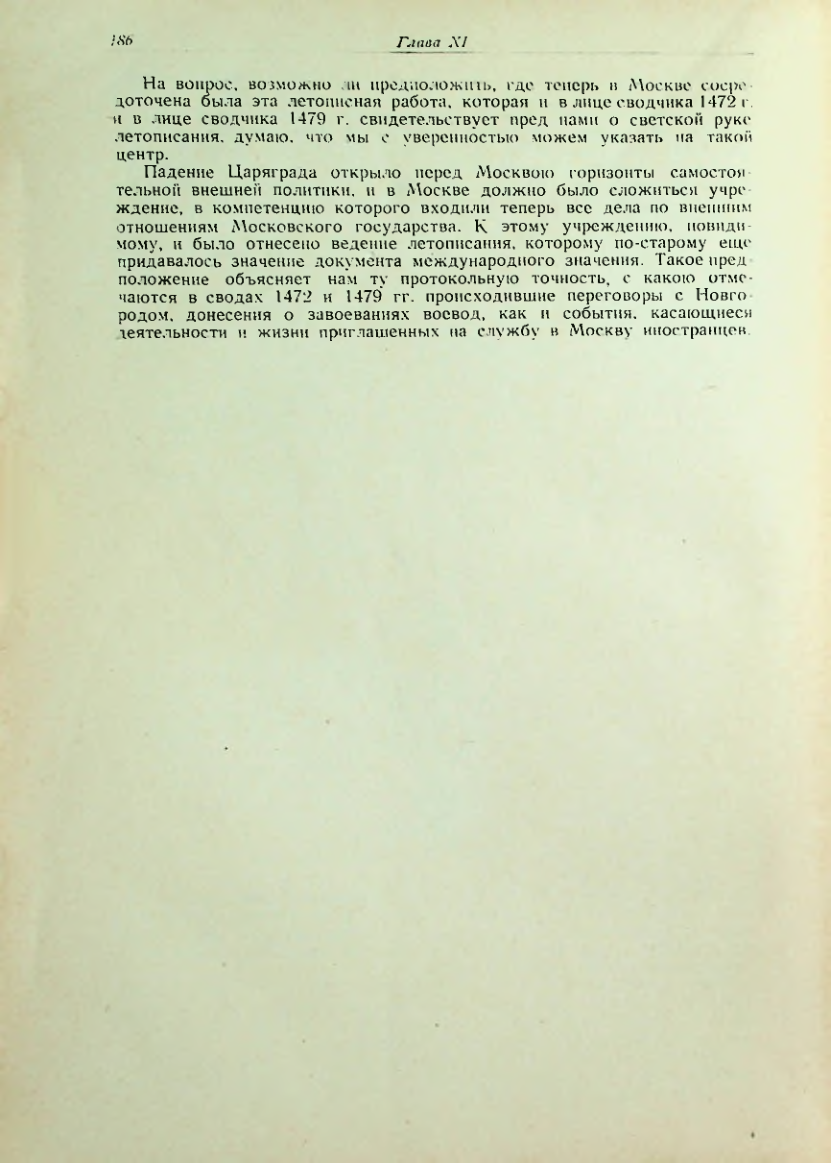Страница 186