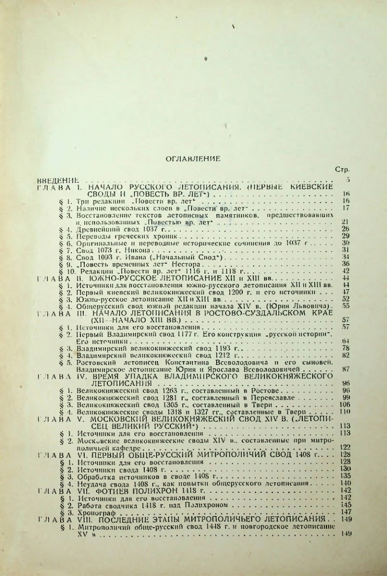 Страница 187