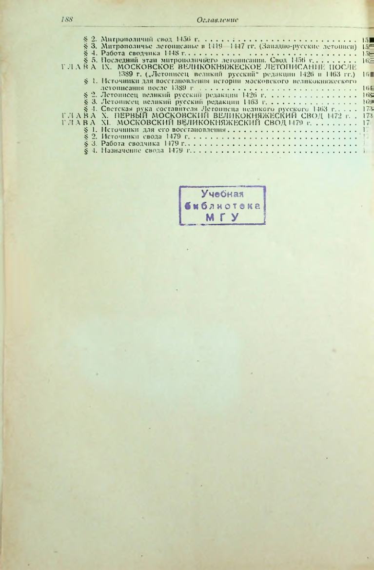 Страница 188