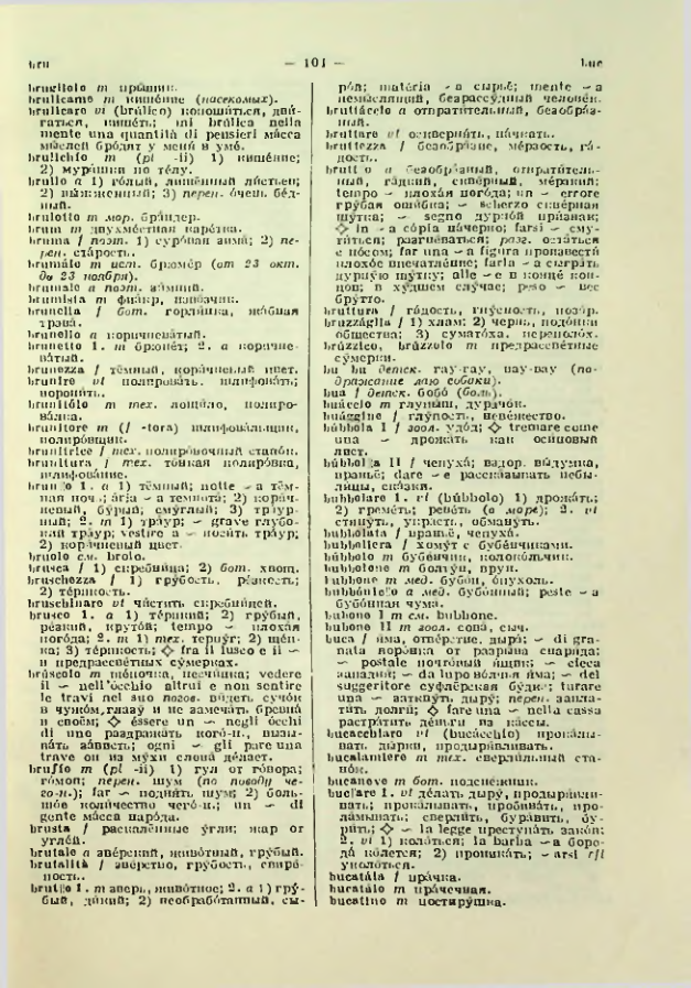 Страница 102