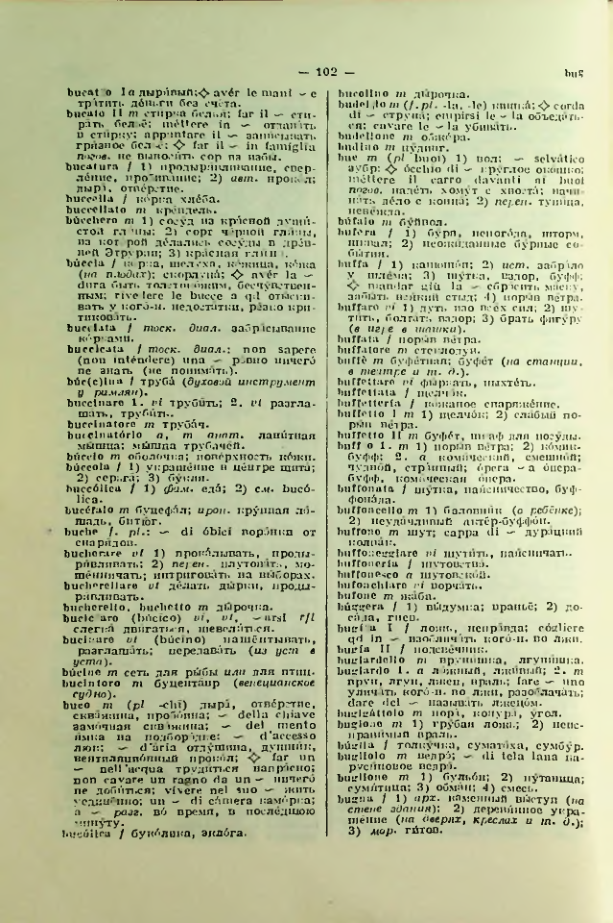 Страница 103