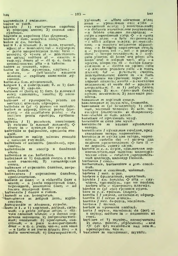 Страница 104