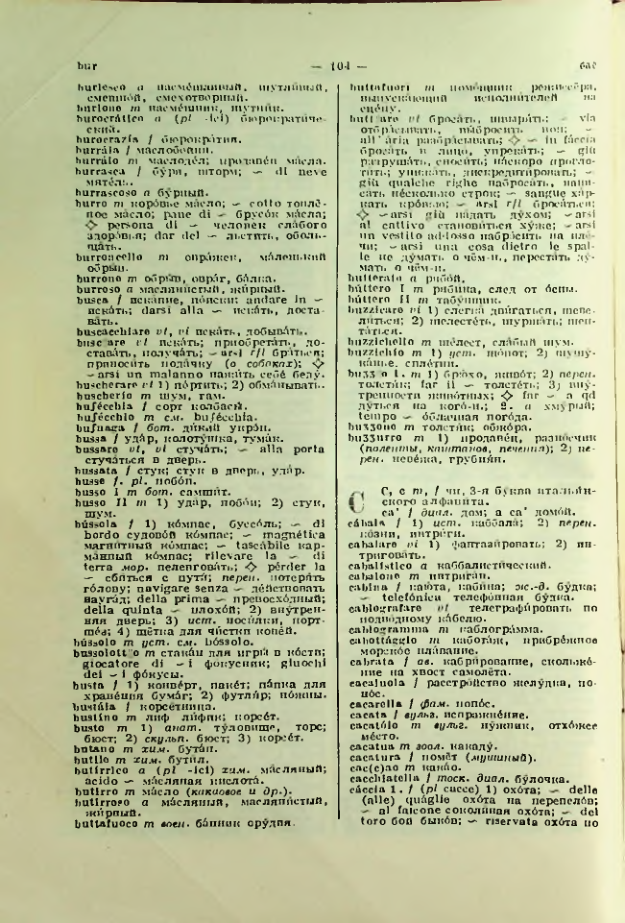 Страница 105