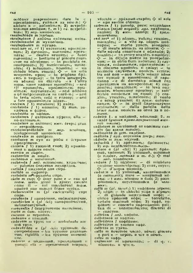 Страница 106