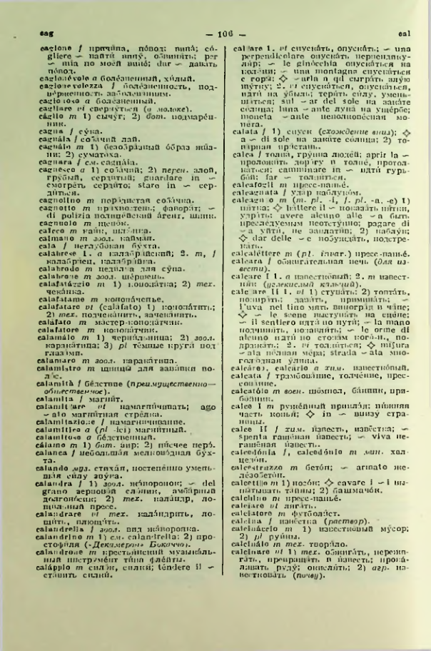 Страница 107