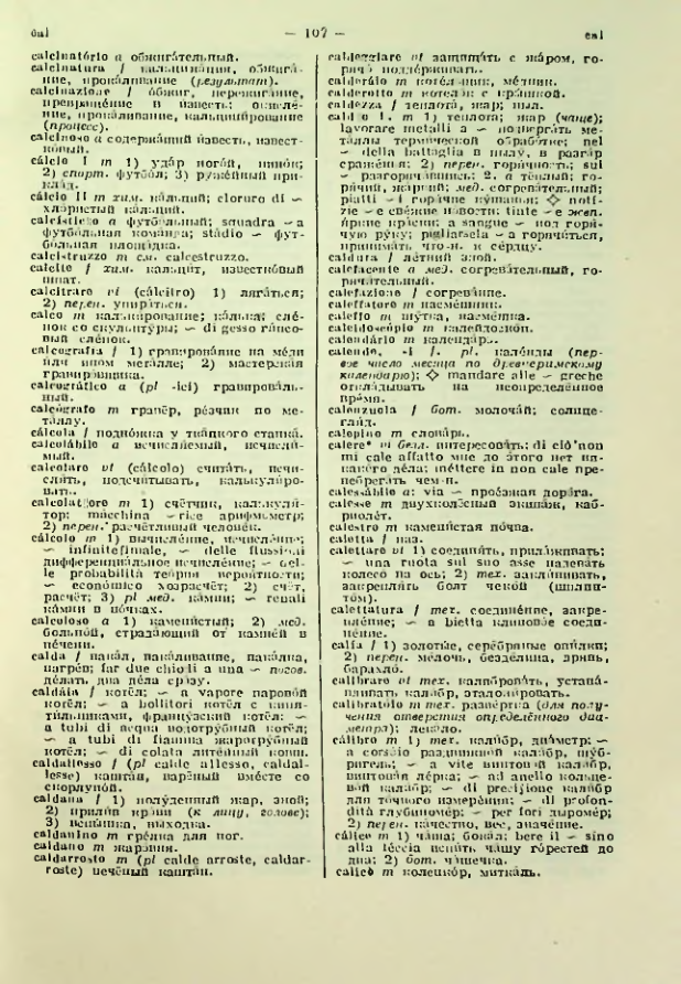 Страница 108