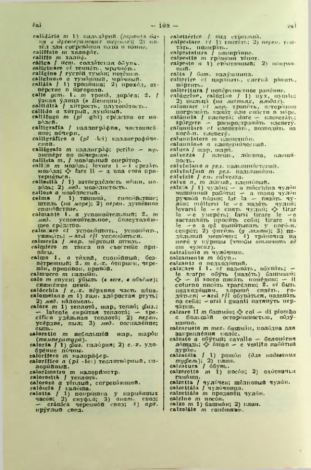 Страница 109