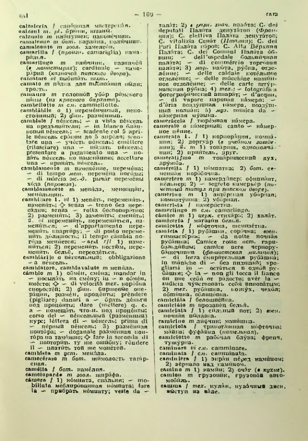 Страница 110