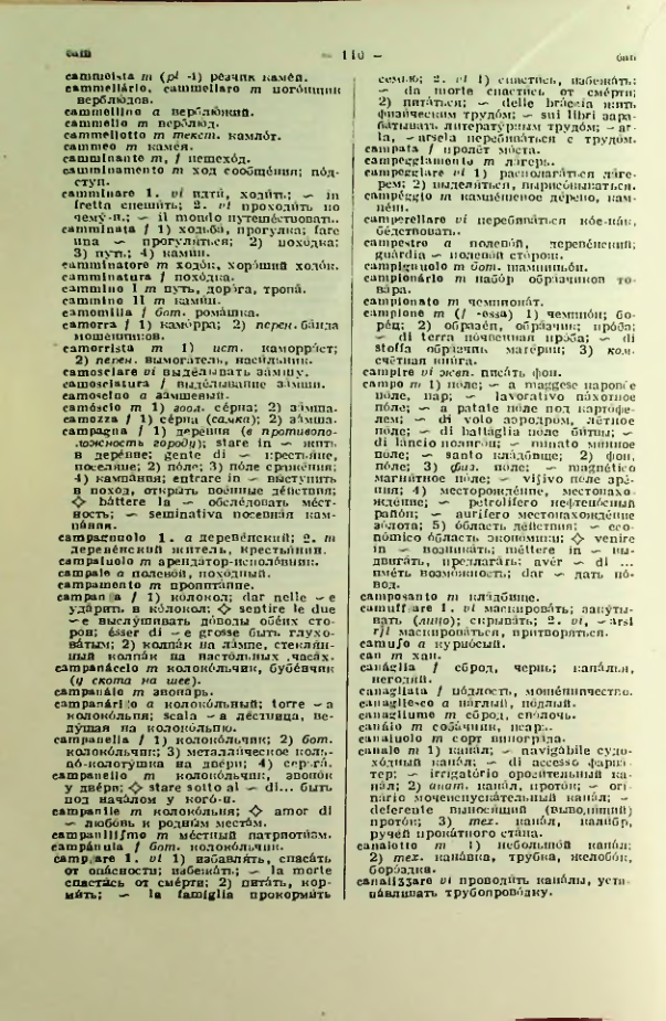 Страница 111