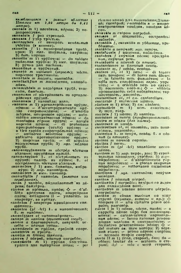 Страница 113