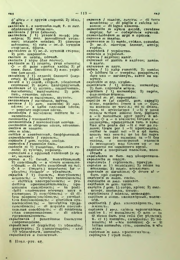 Страница 114