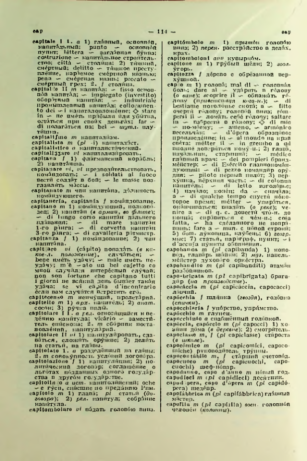 Страница 115