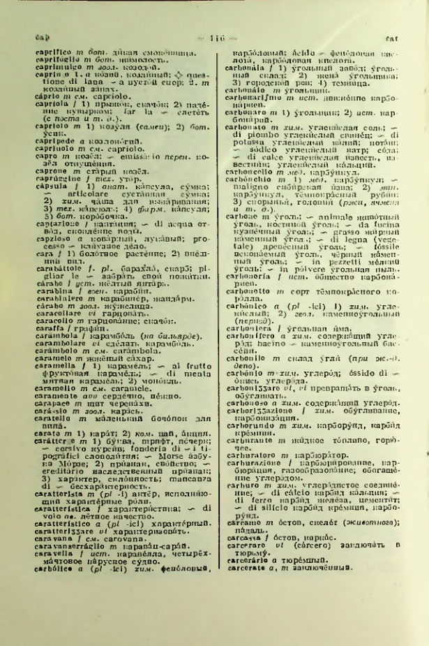 Страница 117