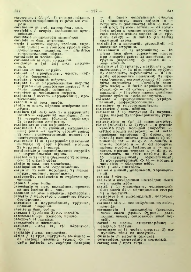 Страница 118