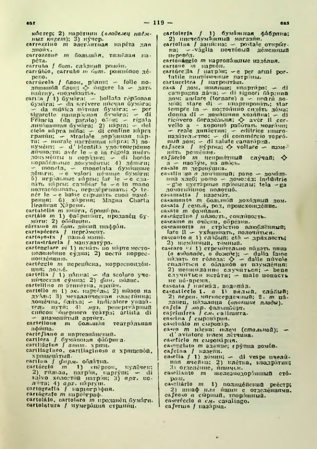 Страница 120