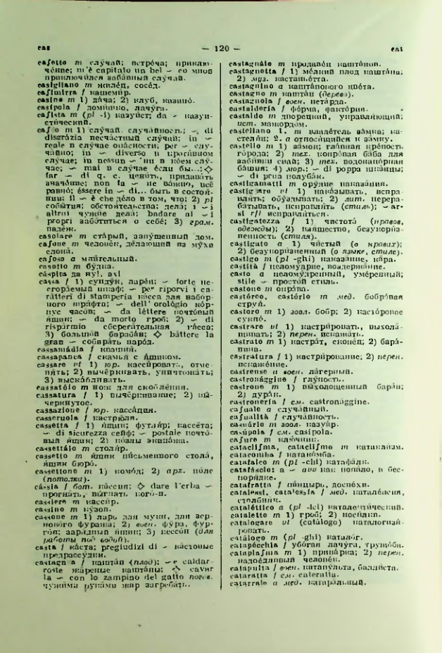 Страница 121