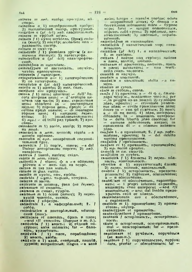 Страница 122