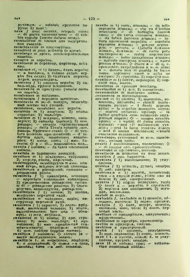 Страница 123