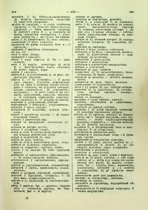 Страница 124