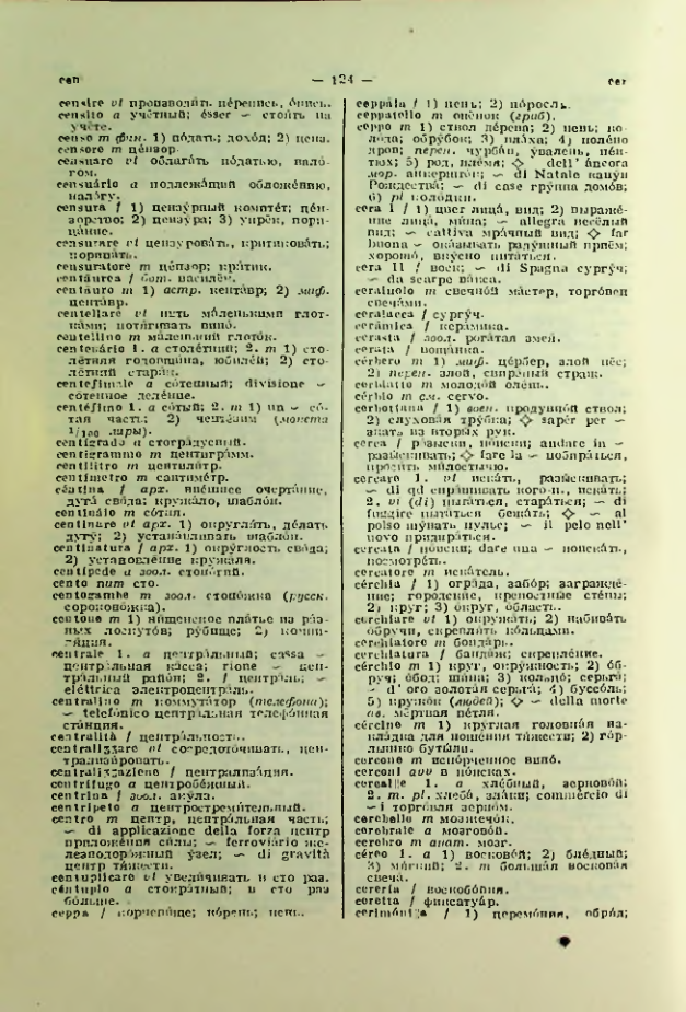 Страница 125