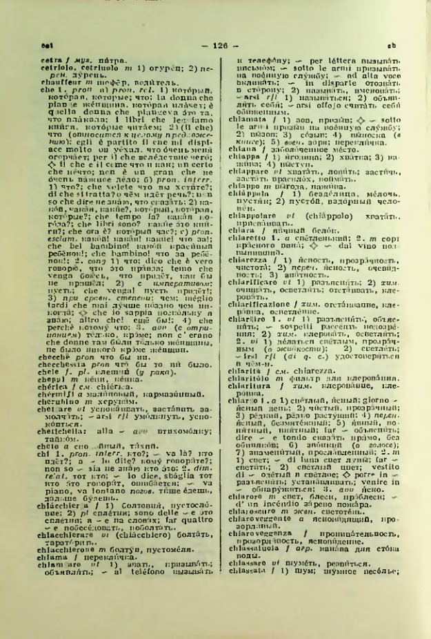 Страница 127