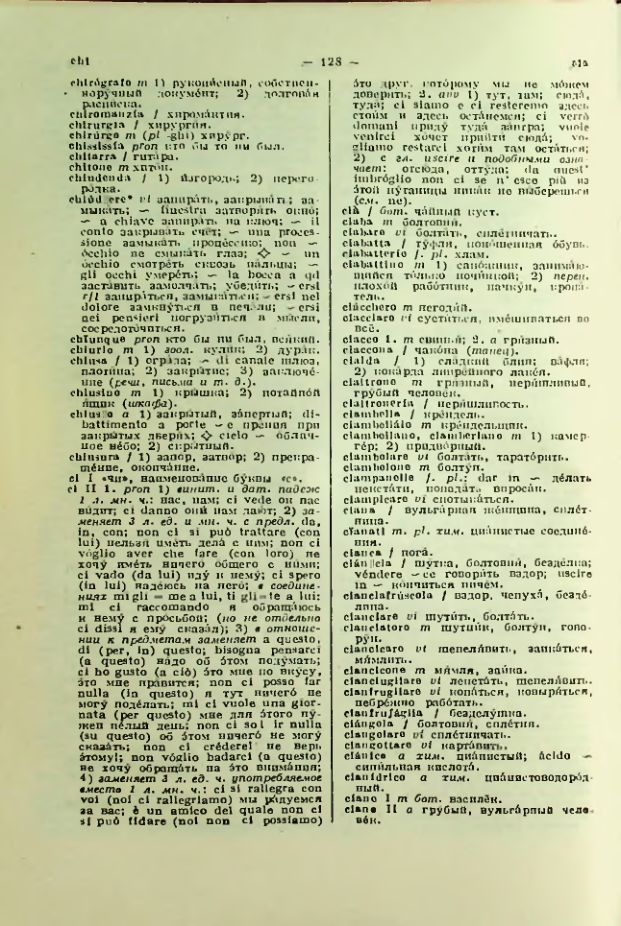 Страница 129