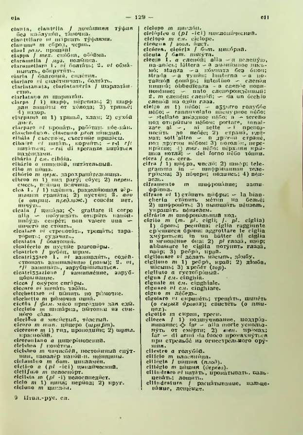 Страница 130
