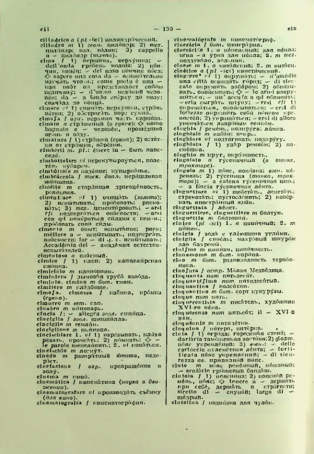 Страница 131