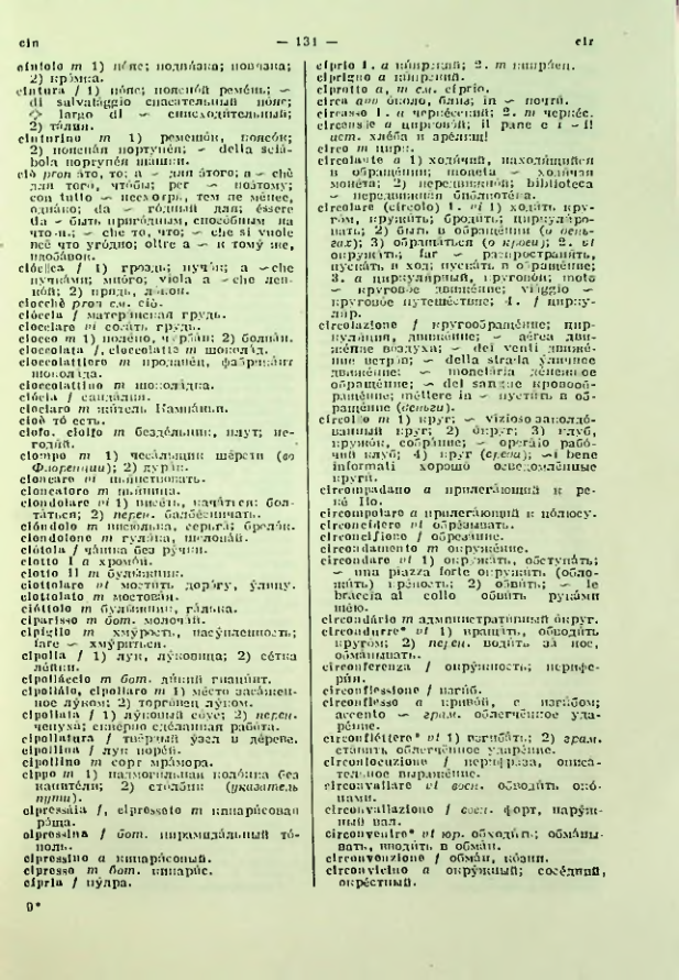Страница 132