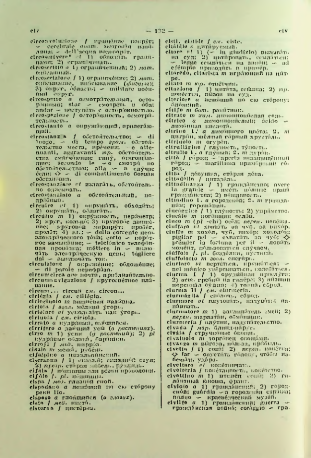 Страница 133
