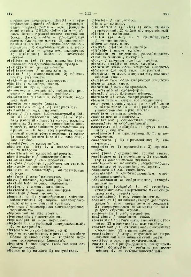 Страница 134