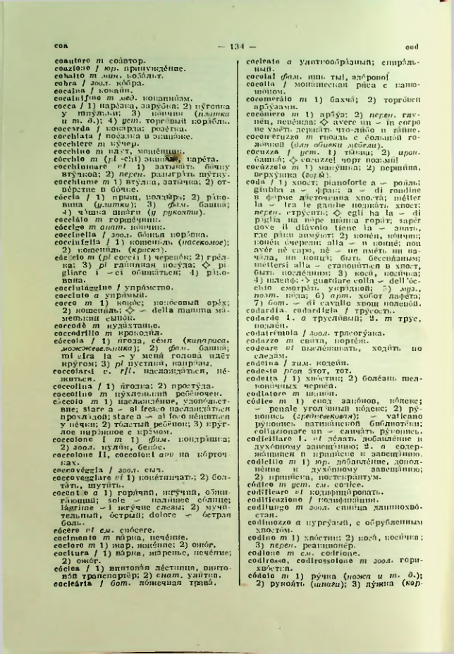 Страница 135