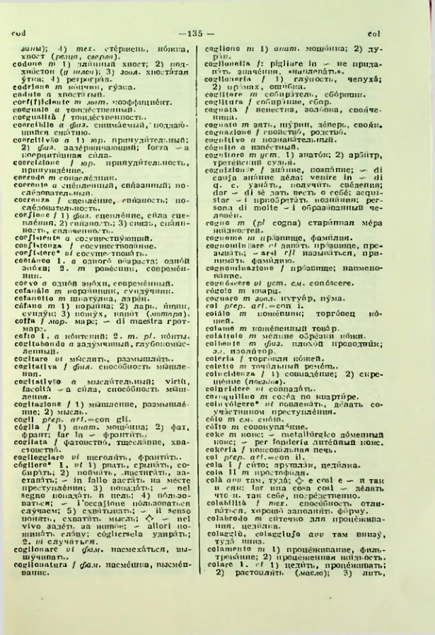 Страница 136