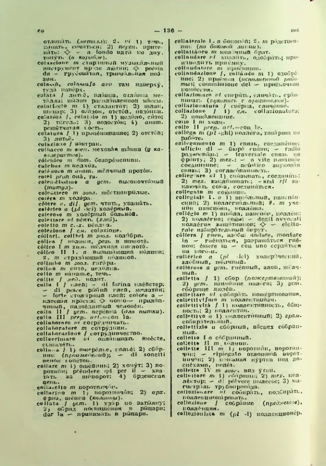 Страница 137