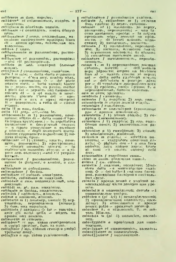 Страница 138
