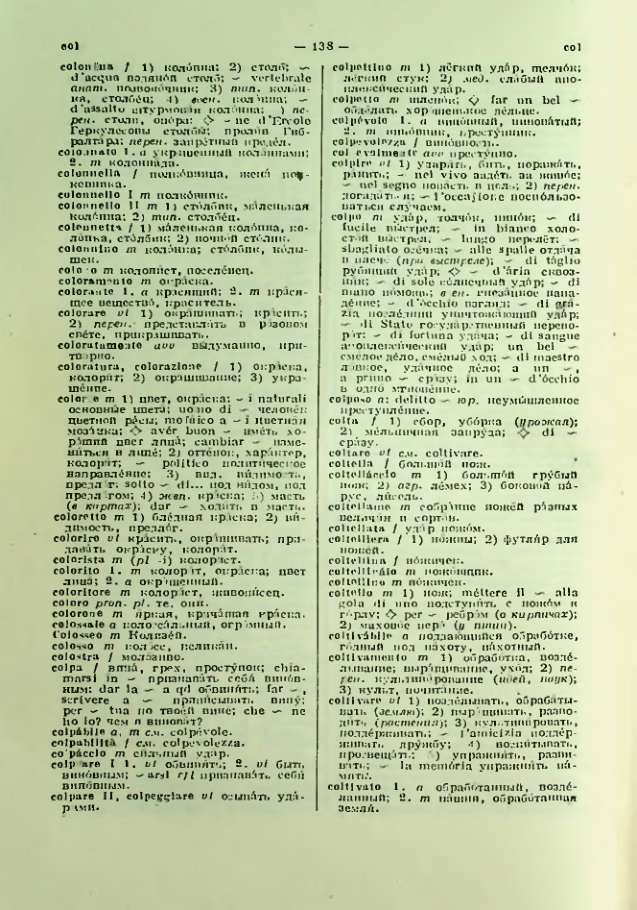 Страница 139